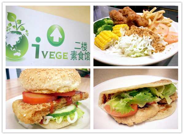 I Vege Restaurant Best Vegetarian Dining Destinations in Johor Bahru (JB)