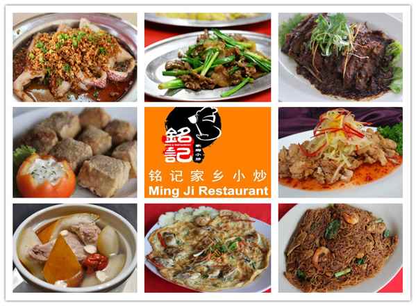 Ming Ji Restaurant Best Chinese Restaurants in Johor Bahru (JB)