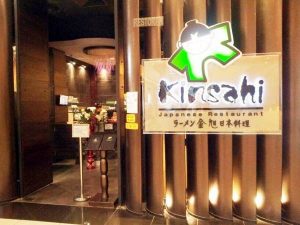 Kinsahi Japanese Restaurant KSL Best Japanese Restaurants in Johor Bahru (JB)