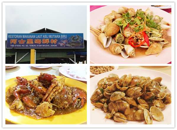 Restoran Asli Makanan Laut Mutiara Biru at Skudai Best Seafood Restaurants in Johor Bahru (JB)